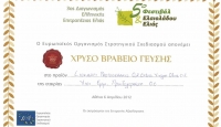 “Protogerakis” Olive Oil – Multi Award Winner 